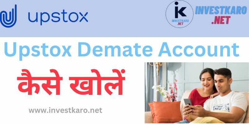 Upstox Me Account Kaise Khole