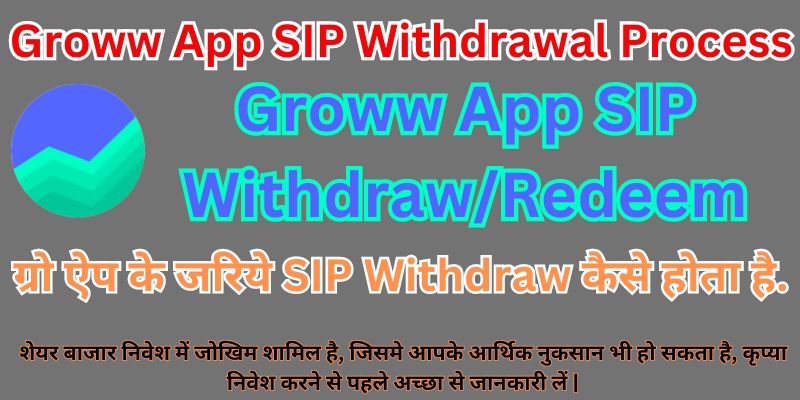 Groww App SIP WithdrawRedeem