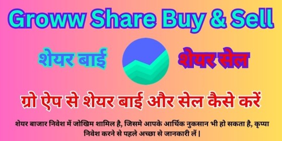 Groww App Share Sell & Buy