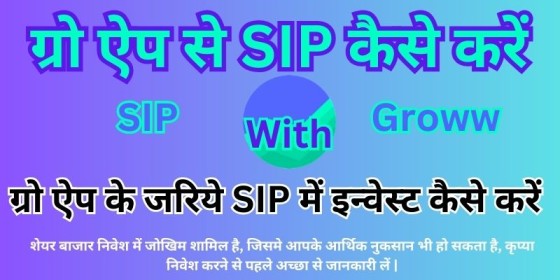 Start SIP in Groww App