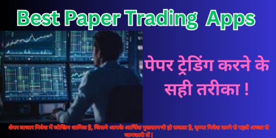 Best Paper Trading App for Beginners