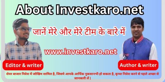 About Investkaro