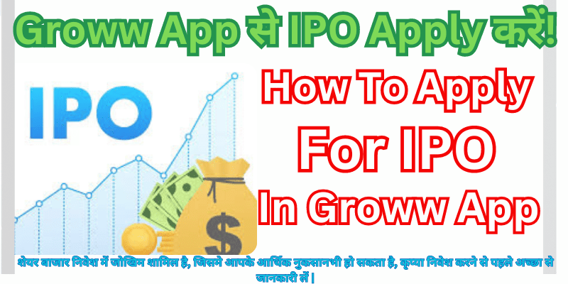 IPO Apply In Groww App