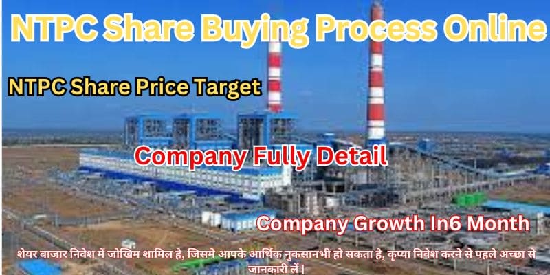 NTPC Share Buying Process Online