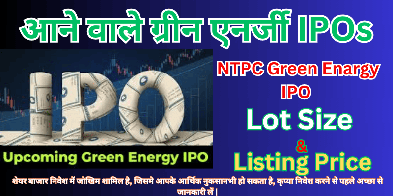 Upcoming Green Enargy IPOs 2024