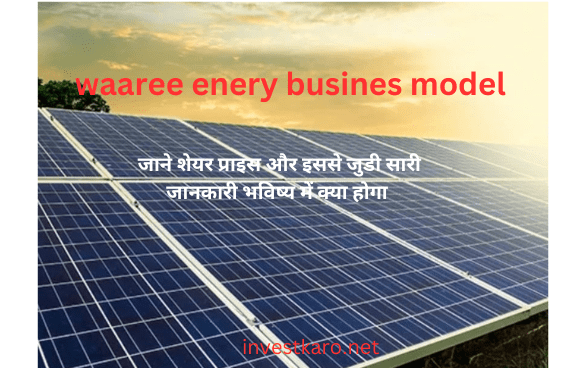 Waaree Energies Busines Model
